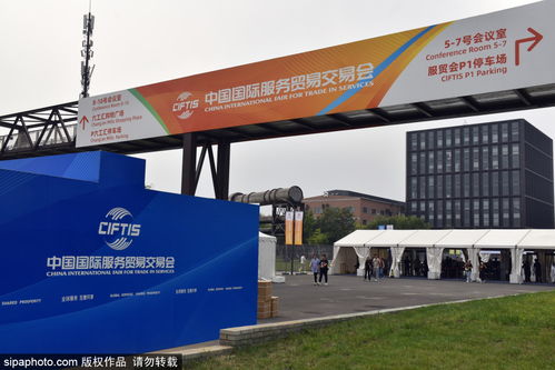 2023年服貿(mào)會在京開幕，2400余家境內(nèi)外企業(yè)線下參展，北京企業(yè)網(wǎng)站助力數(shù)字服務(wù)新篇章