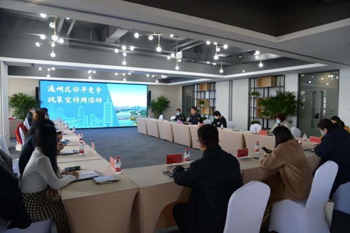 北京通州市場監(jiān)管助推企業(yè)公平競爭與商業(yè)秘密保護