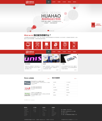 北京企業(yè)網(wǎng)站建設(shè) 助力企業(yè)在數(shù)字時代脫穎而出