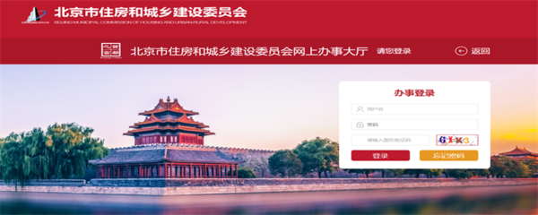 北京開發(fā)商資質(zhì)等級查詢指南 企業(yè)網(wǎng)站查詢路徑與方法