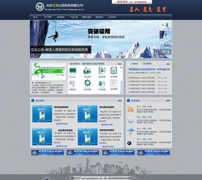 IT企業(yè)網(wǎng)站主頁模版PSD圖片 打造專業(yè)形象，助力北京企業(yè)網(wǎng)站建設(shè)
