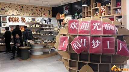 王府井夢工廠 北京老字號的自有品牌創(chuàng)新之路