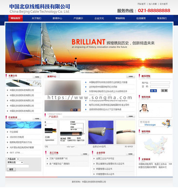 藍色大氣電線電纜公司通用企業建站系統 XYM470 ASP+ACC解決方案