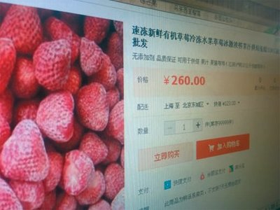 冷凍草莓澳洲陷甲肝病毒“烏龍”，中國企業損失慘重，北京企業網站引關注