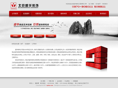 北京企業網站建設方案 專業、高效、賦能的數字門戶
