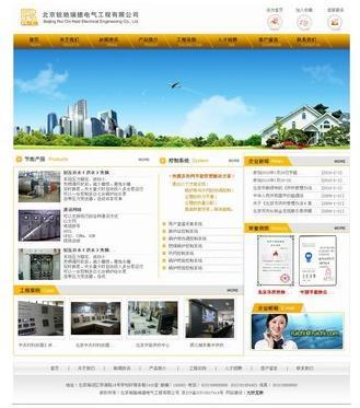 佛山智科網絡 專注電氣工程行業，打造專業高效的工廠企業網站建設方案