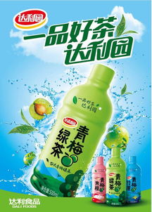 聚焦“梅”好，健康新飲 達利園青梅果味茶飲料全新上市背后的功能性探索