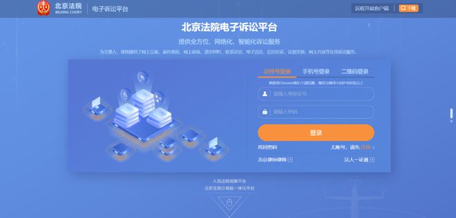 十年技術(shù)創(chuàng)新求變革 智慧法院建設(shè)謀新篇——北京密云法院網(wǎng)絡(luò)技術(shù)推廣紀(jì)實(shí)