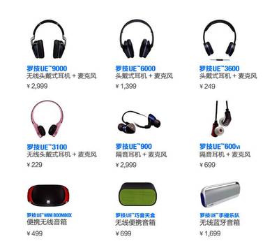 羅技UE4500無線耳機(jī)價(jià)格解析 亞馬遜白色版性價(jià)比評(píng)測(cè)